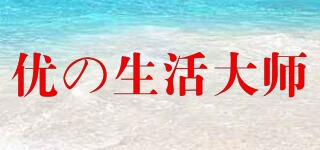 UdiLife/优の生活大师品牌logo