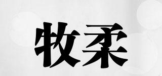 牧柔品牌logo