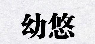 YOEHYAUL/幼悠品牌logo