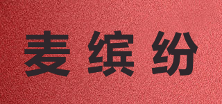 麦缤纷品牌logo