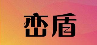 RANGESHIELD/巒盾品牌logo
