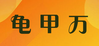 龟甲万品牌logo