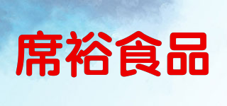 XIYUFOODS/席裕食品品牌logo