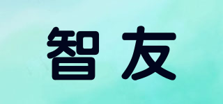 uszhiy/智友品牌logo