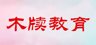 木牍教育品牌logo
