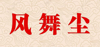 fonkvxn/风舞尘品牌logo