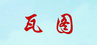 瓦图品牌logo