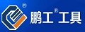 鹏工品牌logo
