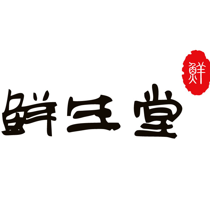 鲜生堂品牌logo