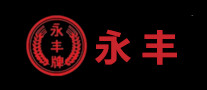永丰牌品牌logo