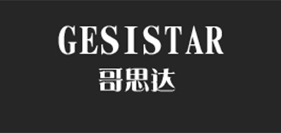 GESISTAR/哥思达品牌logo