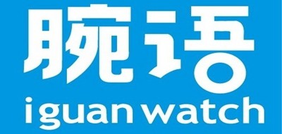 iguan/腕语品牌logo