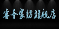 rvalsoenl/睿圣品牌logo