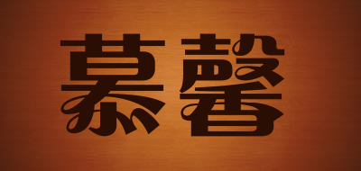 moosen/慕馨品牌logo