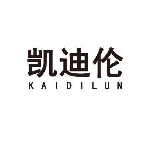 凯迪伦品牌logo