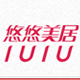 IUIU/悠悠美居品牌logo