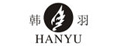 韩羽品牌logo