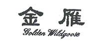 金雁品牌logo