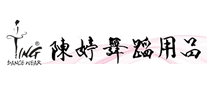 TING/陈婷品牌logo