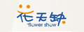 flower show/花无缺品牌logo