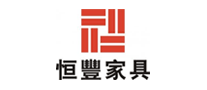 恒丰品牌logo