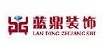 LADEE/蓝鼎品牌logo