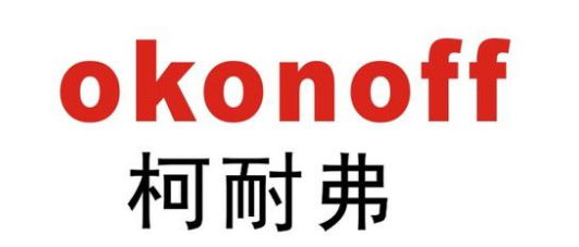 okonoff/柯耐弗品牌logo
