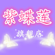 紫蝶莲品牌logo