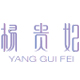 杨贵妃品牌logo