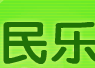 民乐品牌logo