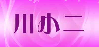 川小二品牌logo