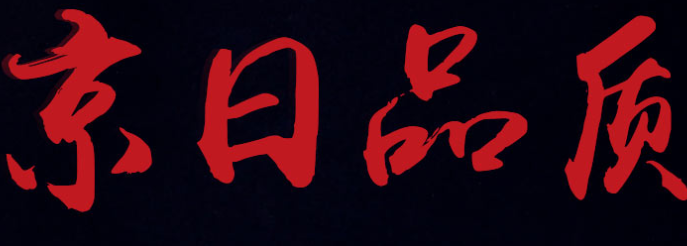 Kyo nichi/京日品牌logo