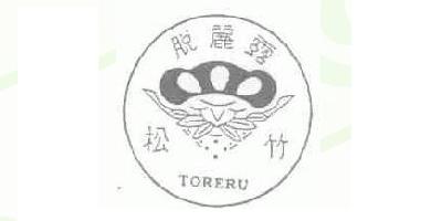 Toreru/松竹脱丽露品牌logo