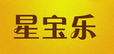 星宝乐品牌logo