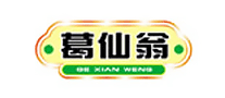 葛仙翁品牌logo