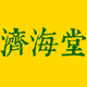 济海堂品牌logo