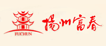 富春品牌logo