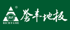 RICH FAME/誉丰品牌logo