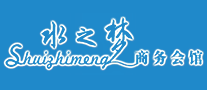 水之梦品牌logo