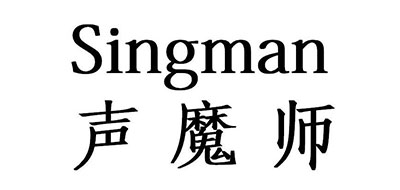 singman/聲魔師品牌logo