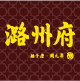 LUZHOU FLAVOR/潞州府品牌logo