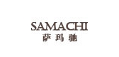 萨玛驰品牌logo
