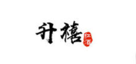 升禧品牌logo