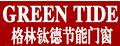 GREEN TIDE/格林钛德品牌logo
