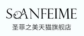 SOANFEIME/圣菲之美品牌logo
