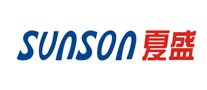 SUNSON/夏盛品牌logo