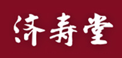 济寿堂品牌logo