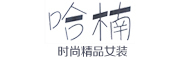 哈楠品牌logo