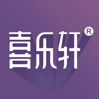 喜乐轩品牌logo