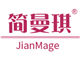 Jian Mage/简曼琪品牌logo